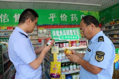 無棣縣市場監(jiān)管局開展保健食品市場專項(xiàng)整治行動，保障食品銷售安全