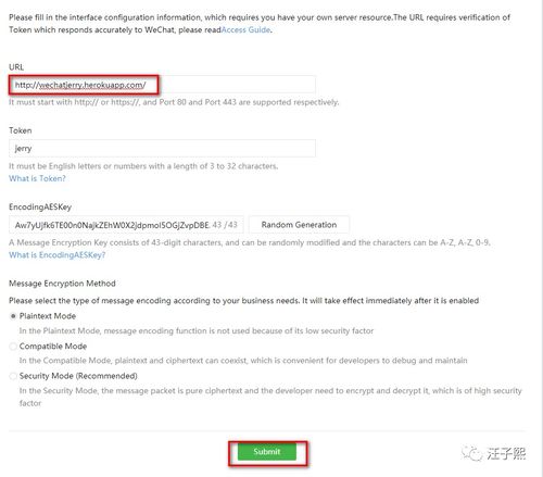 微信小程序與SAP系統(tǒng)集成系列教程（一） 微信開(kāi)發(fā)環(huán)境搭建